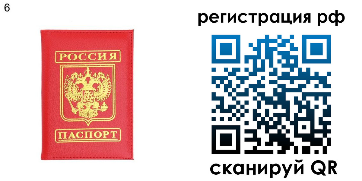 временная регистрация собственник в Льгове